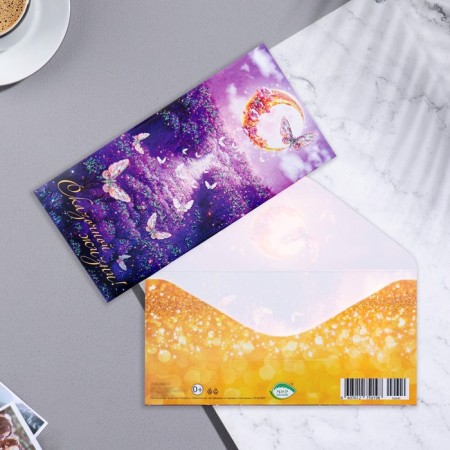 The envelope for the money "Fairytale life!" Glitter, Congrev, butterflies, 17x8 cm