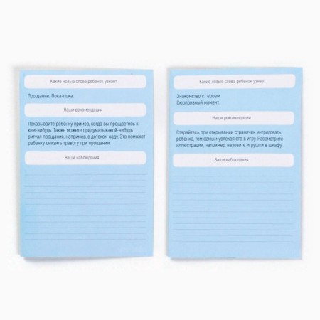 Training cards "Starting speech. What is happening at home? " With opening windows-4