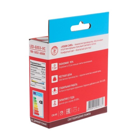 LED lamp In Home LED-GX53-VC, GX53, 10 W, 230 V, 4000 K, 950 lm-9
