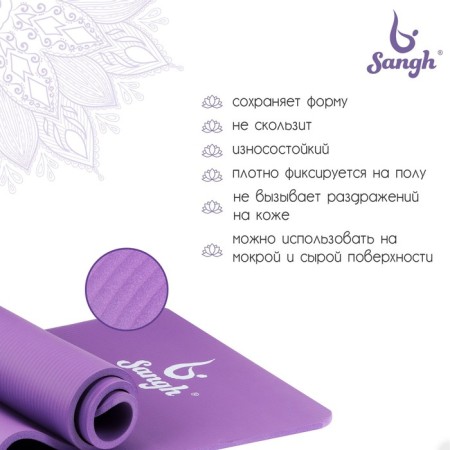 Sangh yoga rug, 183 × 61 × 1.5 cm, purple color-1