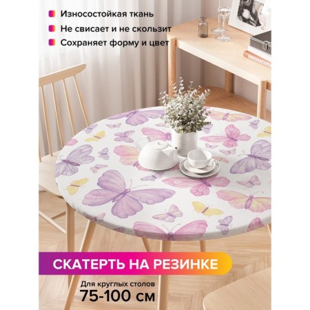 Great tablecloth “Tender butterflies”, round, oxford, elastic band, size 120x120 cm, diameter 75-100 cm
