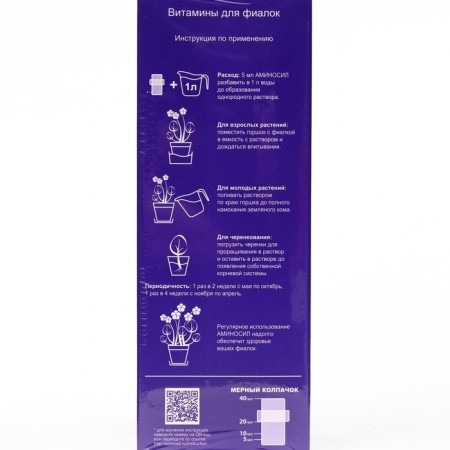 Liquid fertilizer amino for violets, 250 ml-2