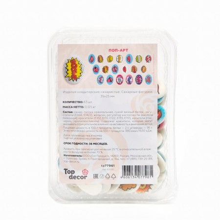 Sugar medallions Top Decor, Pop Art, 35 x 25 mm, set 63 pcs.-2