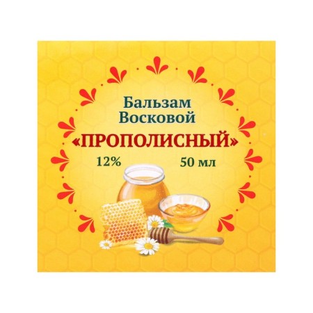 Ointment Wax Diveevo health resort "Propolis", in a box, 50 ml-1