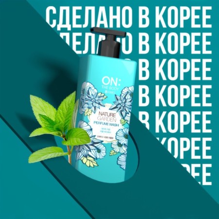 Shower gel On the Body Nature Garden, perfumed, 500 ml-1