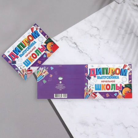 Diploma "Graduate of primary school!" glitter, office, 44.5x16.5 cm-1