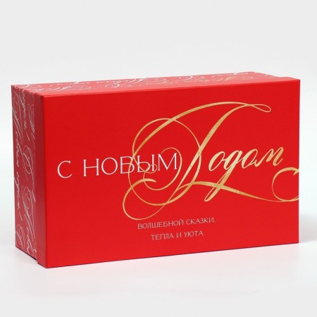 Gift box "Happy New Year", 32.5 x 20 x 12.5 cm, New Year-2
