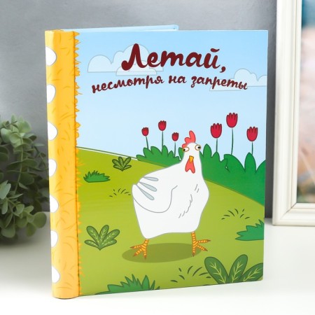 Photo album magnetic 20 sheets "Chicken. Fly, despite the prohibitions" 29x24x2 cm