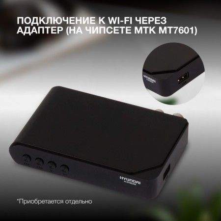 DVB-T2 Hyundai H-DVB200 receiver-4