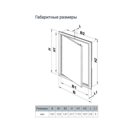 Revision zein hatch, 150 x 200 mm, pressure, plastic-4