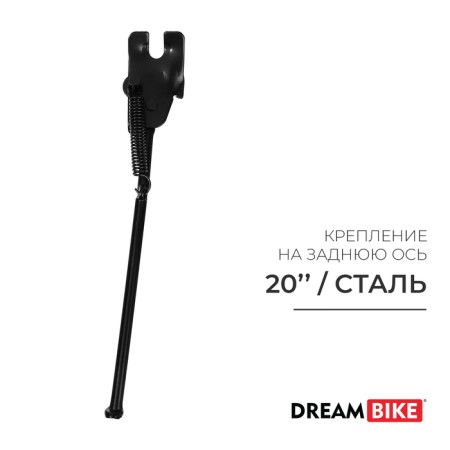 Stan 20 "Dream Bike, mount on the rear axle, black color