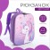 Baby backpack on lightning, lilac color