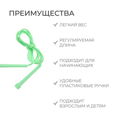 Jump rope, 2.5 m, mixtures-1