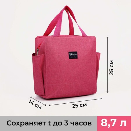 Thermosuma with a zipper 8.7 l, 2 external pockets, pink color