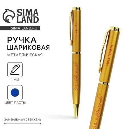 Metal pen "You are perfection", blue paste 1.0 mm