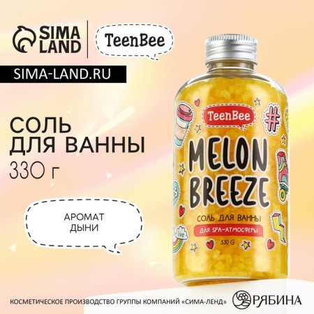 Coal for a bath, 330 g, melon aroma, teenbee