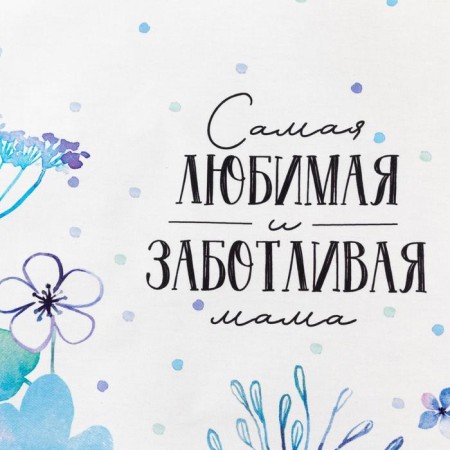 Ethel’s towel "The most beloved and caring" 40x73 cm, 100% cotton, sarzha 190 g/m2-2