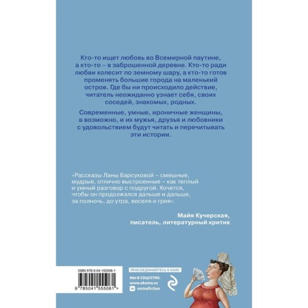 Любовь анфас. Барсукова Л.-1
