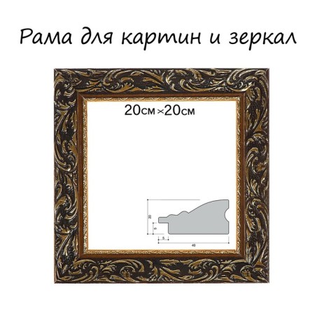 Frame for paintings (mirrors) 20 x 20 x 4 cm, tree "Versailles", gold
