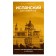 Spanish for beginners. Grakhovich V.S.