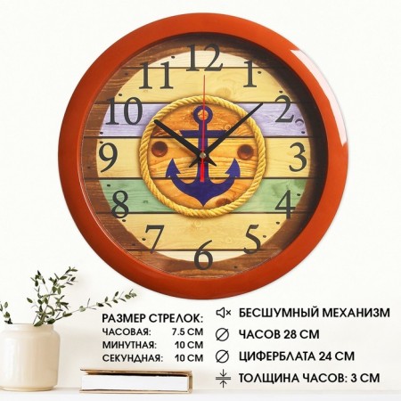 Wall clock, D-28 cm, interior, "anchor", silent