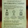 Salt Briket Cube "Anti -Prostate" 200 g "Dobroparov" Eucalyptus, Sage, Mint
