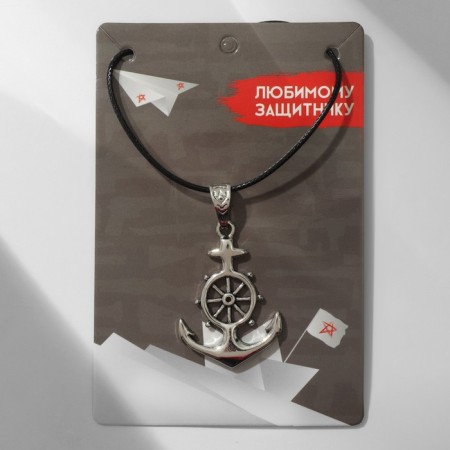 Pendant Male "Anchor" with a helm, color black silver on a black lace, 50 cm
