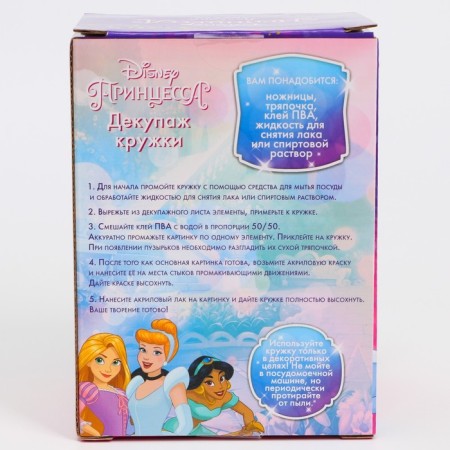 Набор для творчества «Кружка для декупажа, сделай сам» Принцессы Disney-1