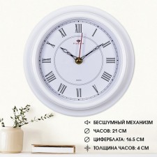 Watching clock, interior 