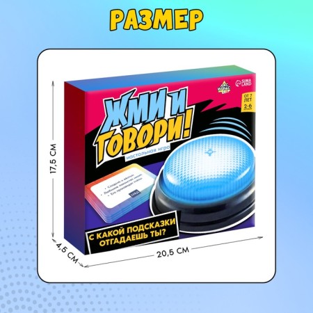 Board game "Puck and speak", 2-6 players, 7+-8
