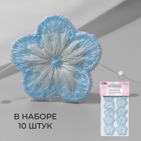 Knitted elements "flowers", 2.8 × 2.8 cm, 10 pcs, blue/white color