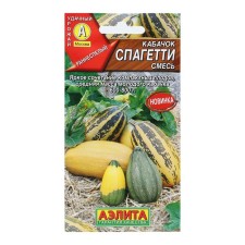 SPAGETTI zucchini seeds, mixture, 2 g