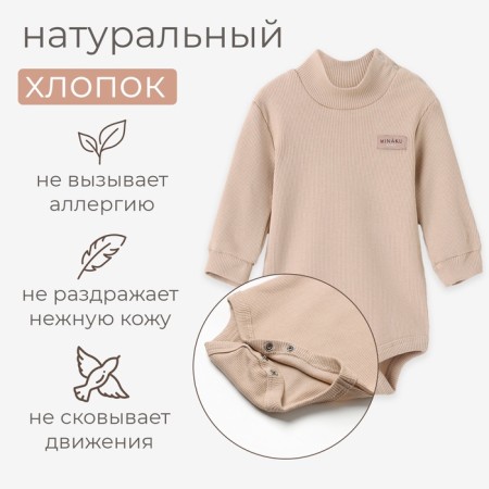 Bodi-water-lane children's minku, beige color, height 80-86 cm-1