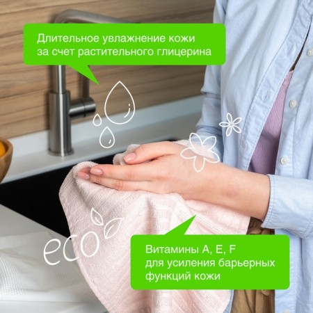 Synergetic liquid soap "lemongrass and mint", 500 ml-2