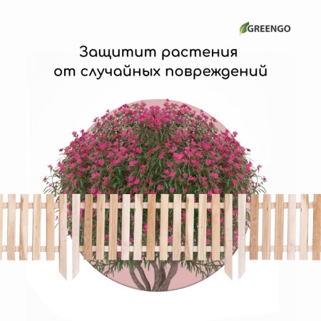 Decorative fence, 45 × 110 cm, 1 section, wood, "line", Greengo-4