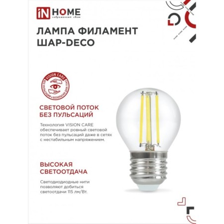 LED lamp In Home Led-Shar-Deco, 7 W, 230 V, E27, 3000 K, 810 lm, transparent-3