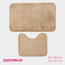 A set of mats for the bathroom and toilet of the Dolyan 