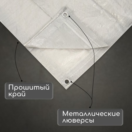 Protective tent, 4 × 3 m, density 60 g/m², UV, eyelets step 1 m, tarpaulin, gray-1