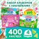100 stickers set "Developing", 4 pcs. 12 p.
