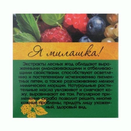 Cream -scrub for the face "I am a cutie!", 40 ml-10