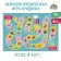 Board Brodiller "Complex sounds p’, l ’"