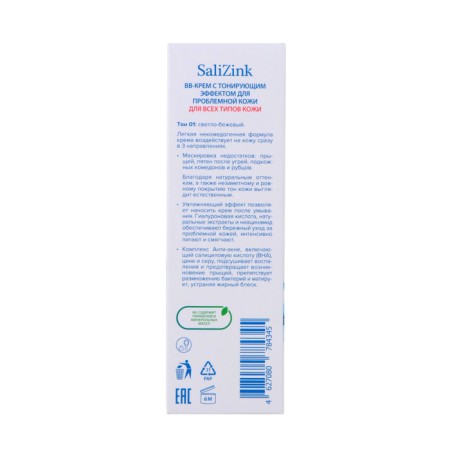 BB-cream with a tinting effect for problem skin Salizink Tone 01 light-beige, 50 ml-3