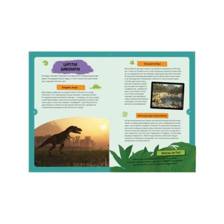 Interactive children's encyclopedia with magnets "Dinosaurs"-2