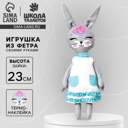 Set for creativity: a toy of felt "Easter: bunny in a dress"