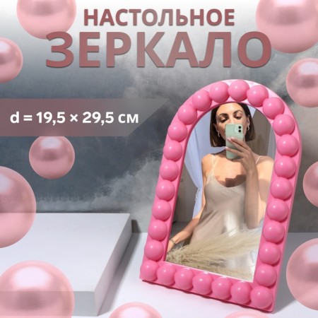 Mirror desktop oval (1) b/took Pink Girl 19.5*29.5*2.5cm plastic pink k/box QF
