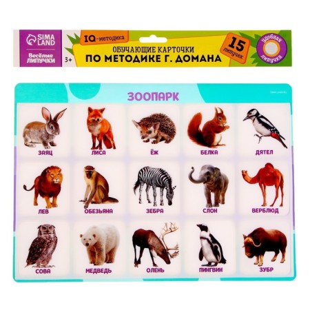 Developing Velcro game "Animal Zoo", according to the methodology of G. Doman-5