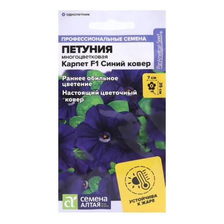 Flowers of Petunia Carpet "Blue Carpet", Sem. ALT, c/n, 10 pcs