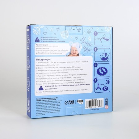 Set for children's creativity "Gift from childhood" for boys-5