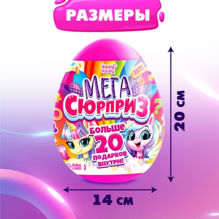 A toy-scurry in the egg "Mega-Surprise", 24.5 cm, mix-1