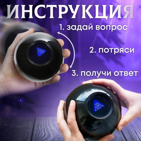 Новый год. Шар желаний «Вселенная тебе подскажет», 7 см-4